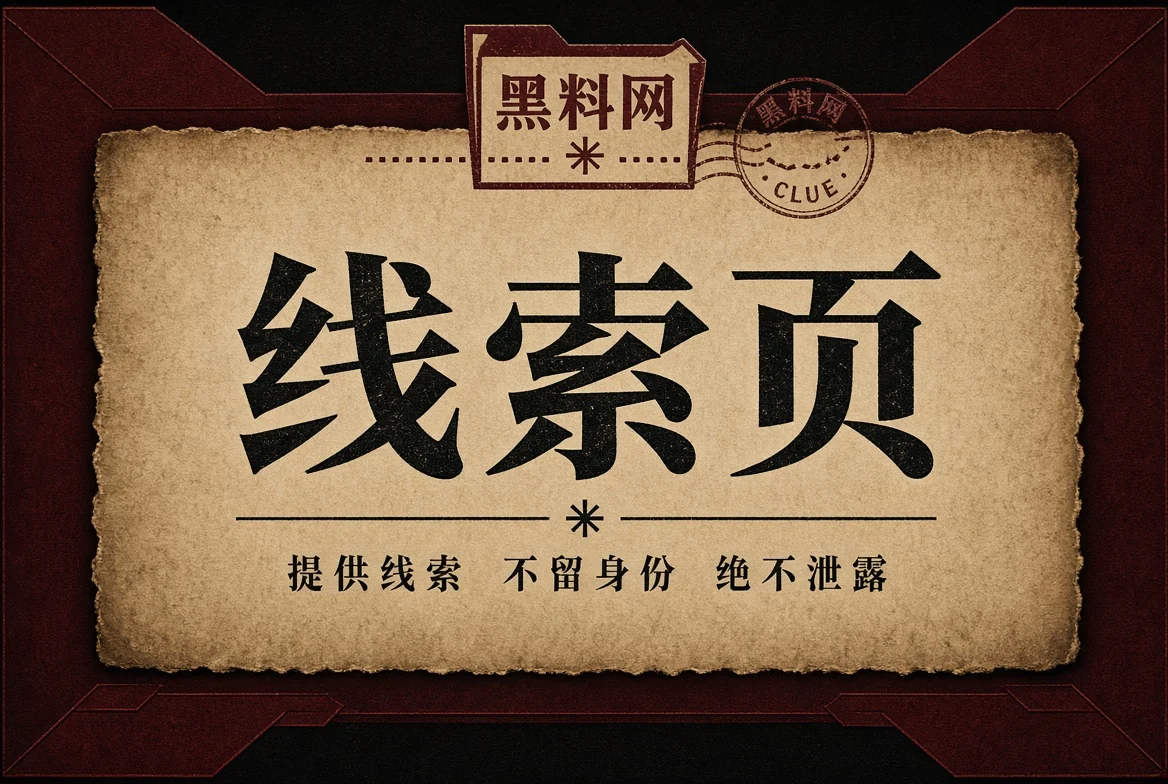 来信页栏目视觉