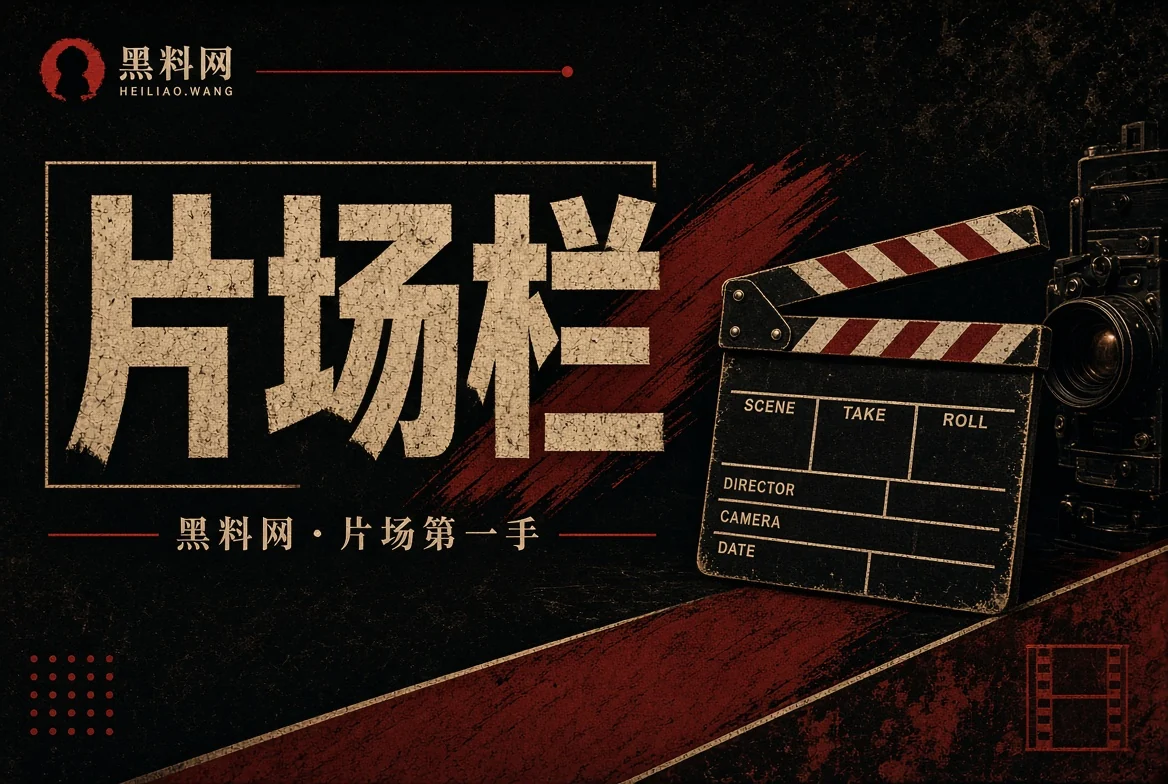 胶片栏栏目视觉